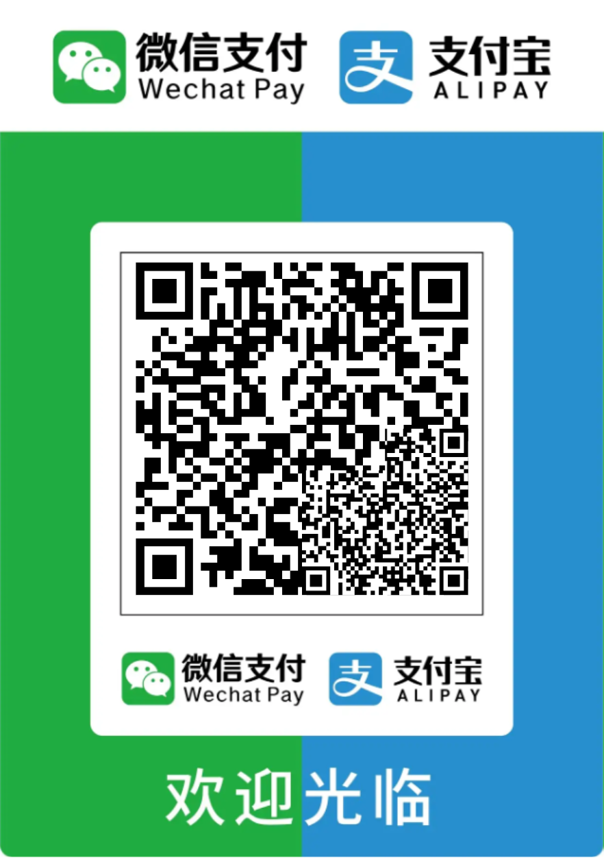 支付宝打赏